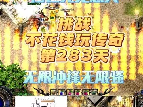 176纯公益：沙巴克攻城走